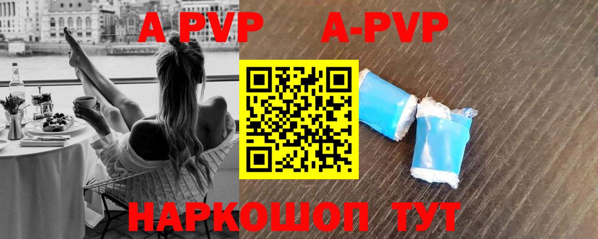 Alpha-PVP крисы CK Протвино