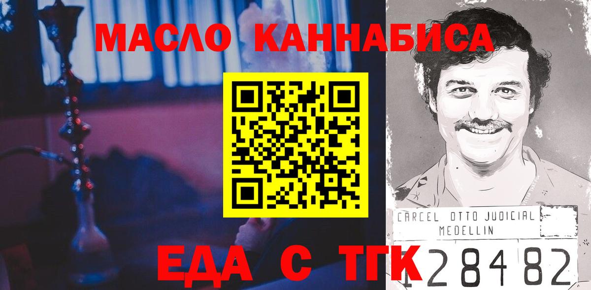 Печенье с ТГК конопля  Вход с VPN  Протвино 