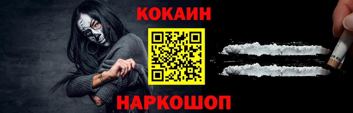 Cocaine  Вход с VPN  Протвино  КОКАИН 99%  COCAIN Боливия 