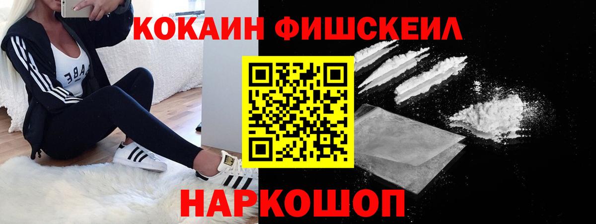 COCAIN VHQ Протвино