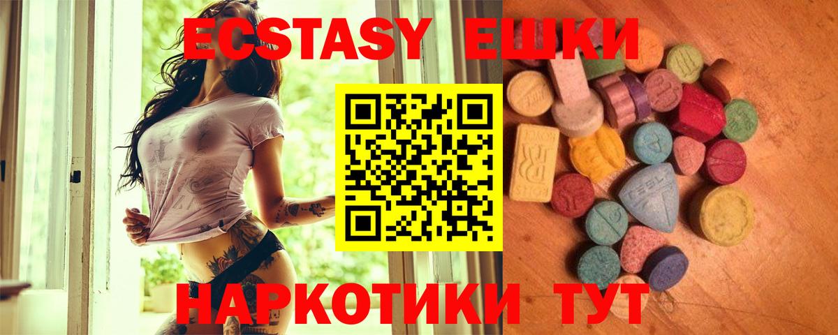 Ecstasy 99%  Экстази 250 мг  ЭКСТАЗИ  Протвино  Вход с VPN 
