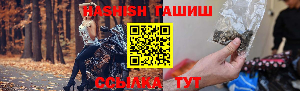 Гашиш хэш Протвино