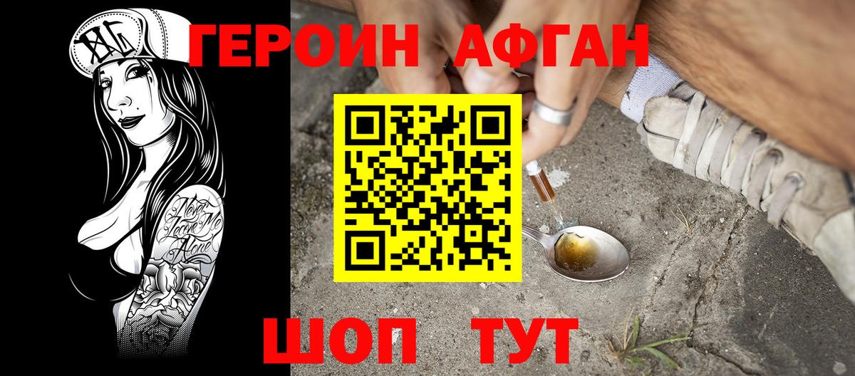 Протвино  Героин белый  Вход с VPN 