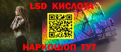 марки nbome Славянск-на-Кубани