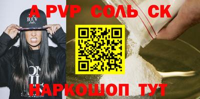 тгк Сланцы