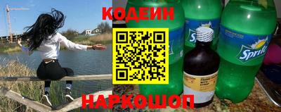 марки nbome Славянск-на-Кубани