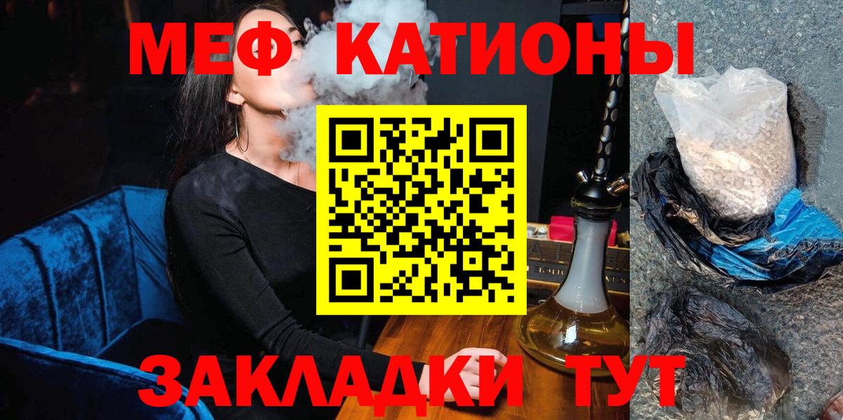 Меф мяу мяу  Протвино