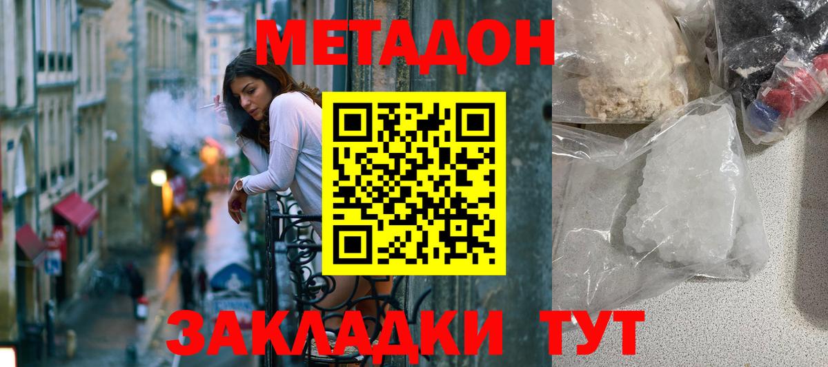 Протвино  Метадон VHQ  Вход с VPN  МЕТАДОН methadone 