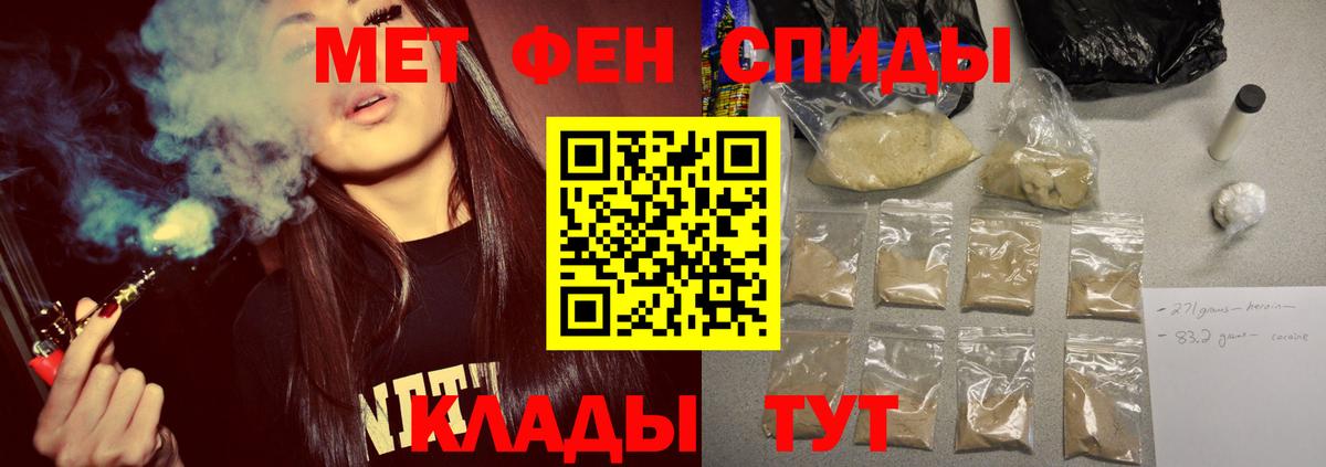 Первитин  МЕТАМФЕТАМИН витя  Вход с VPN  МЕТАМФЕТАМИН витя  Протвино 