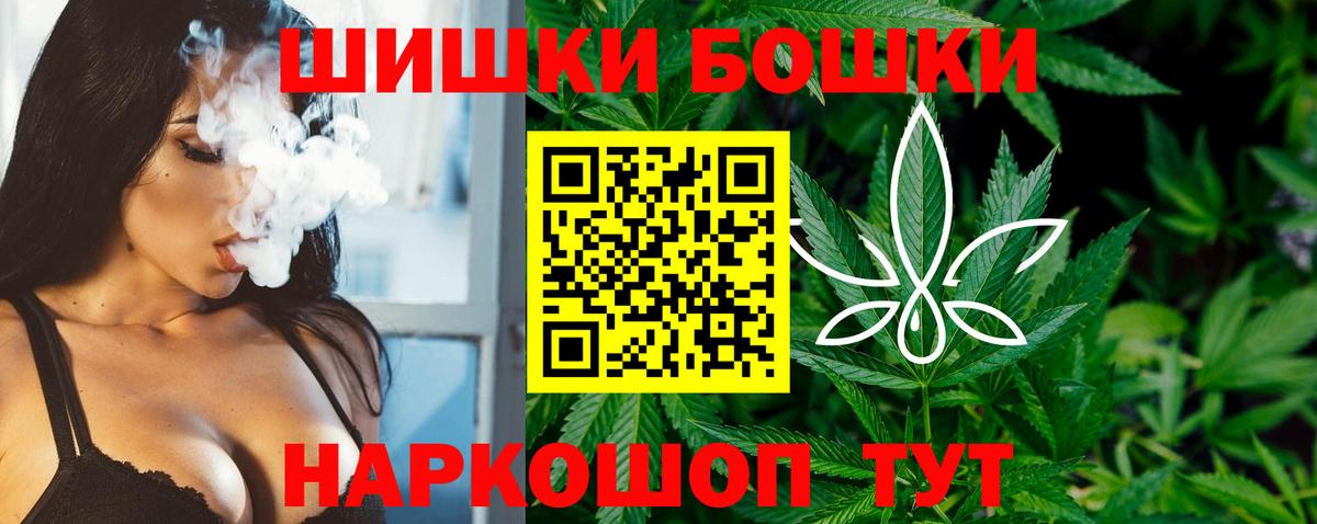 Бошки Шишки Bruce Banner Протвино